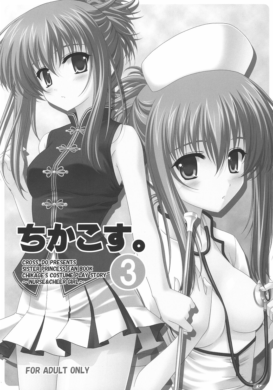 Chika Cos. 3 page 2 full