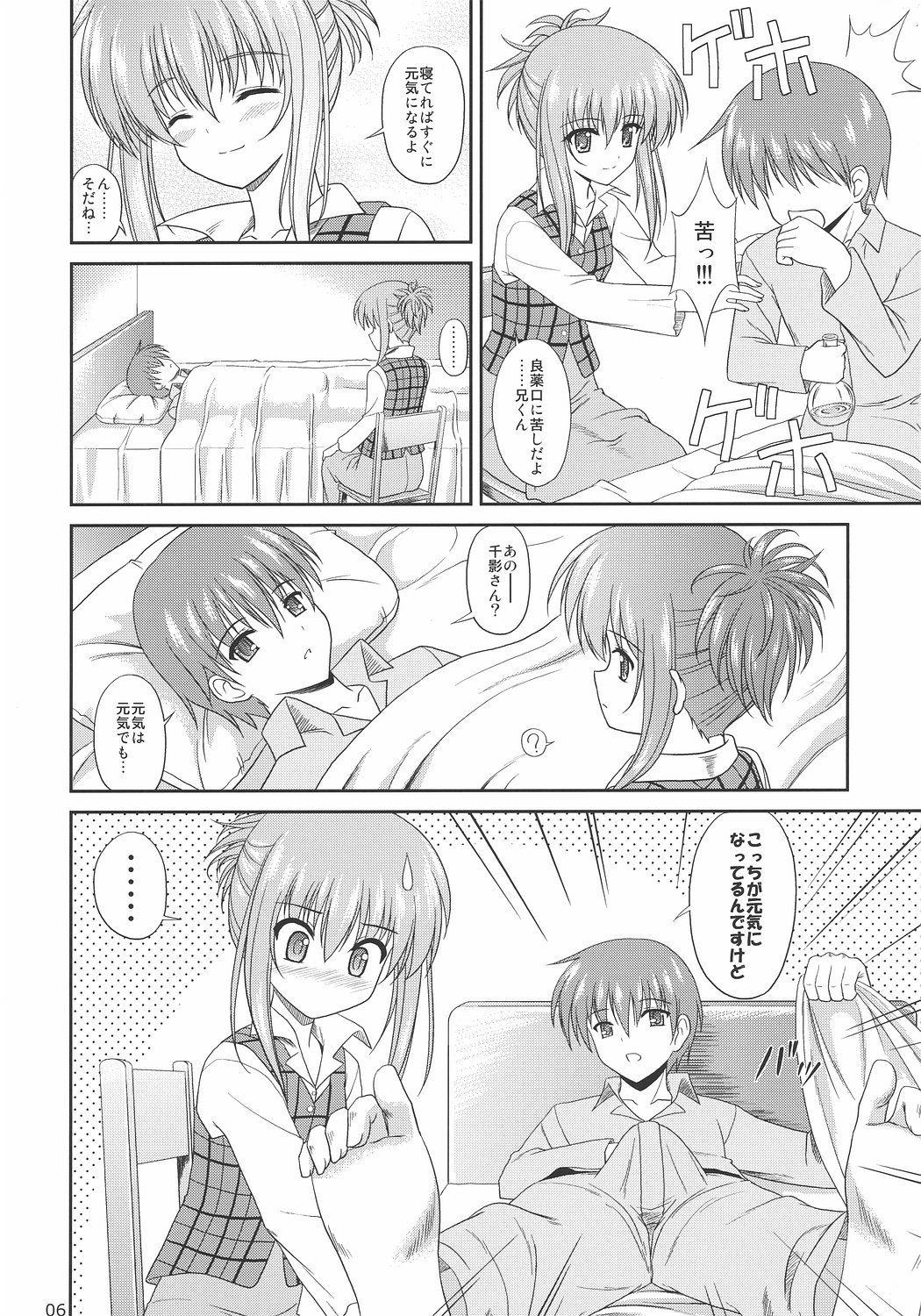 Chika Cos. 3 page 5 full