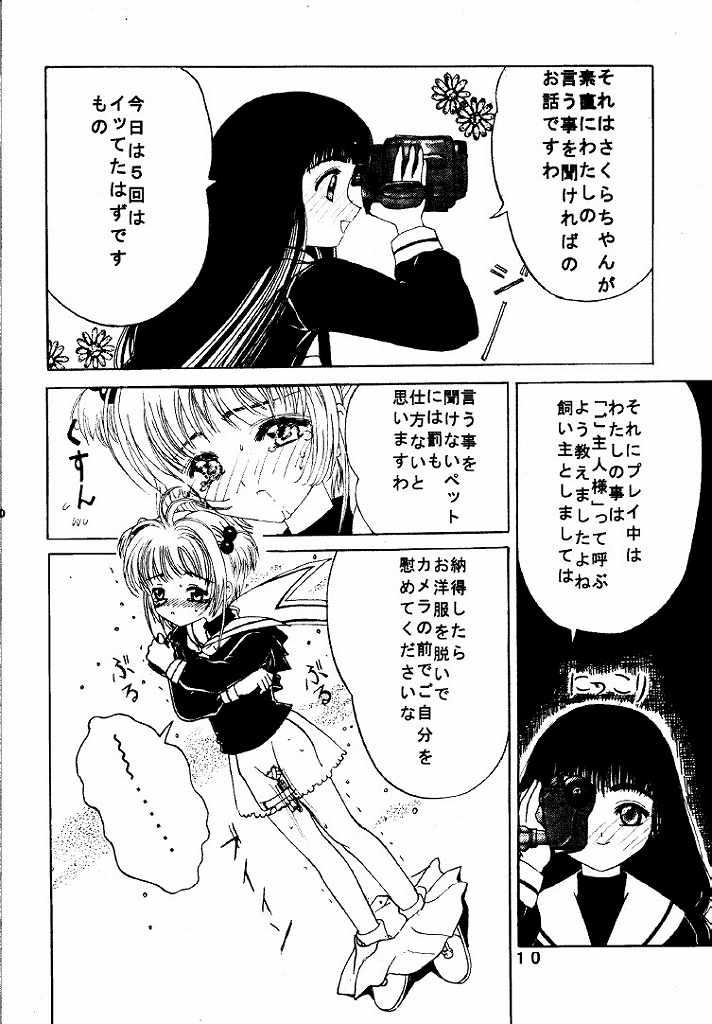 Kuuronziyou 1 Kanzenban page 10 full