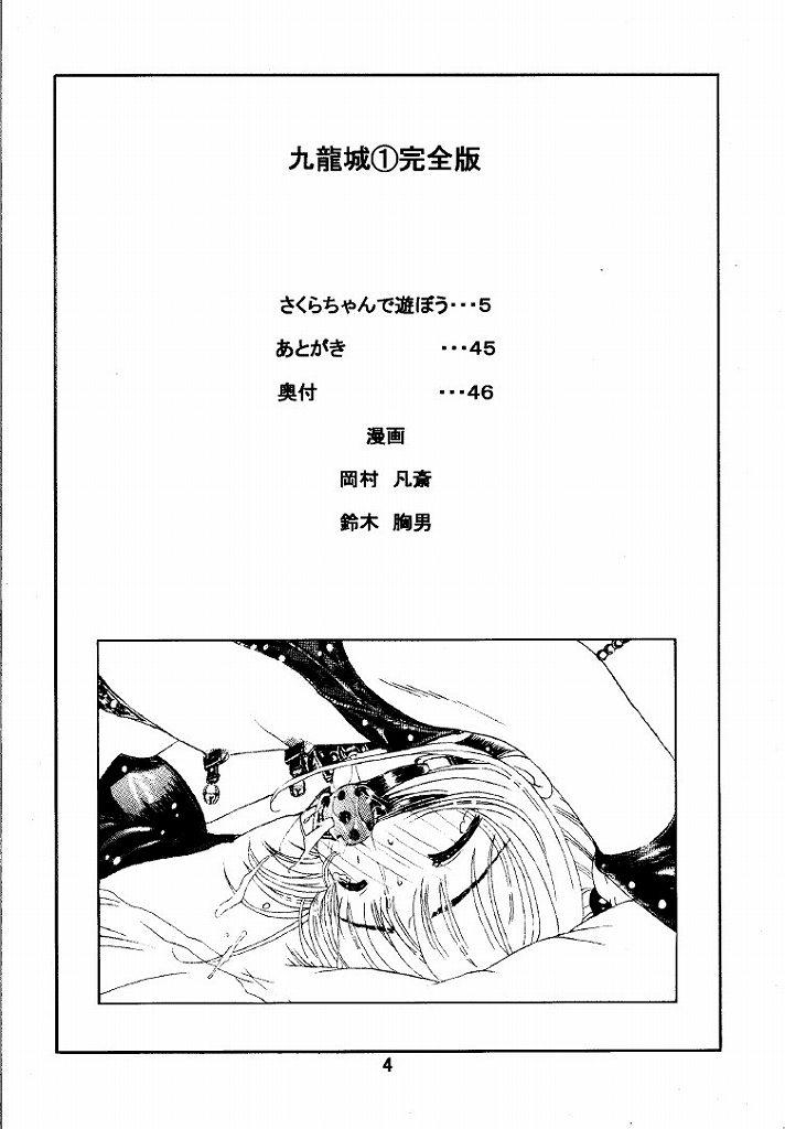 Kuuronziyou 1 Kanzenban page 4 full