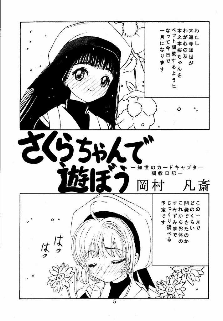 Kuuronziyou 1 Kanzenban page 5 full