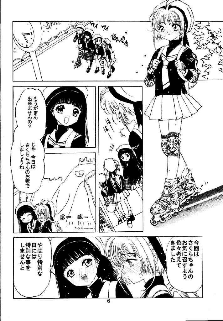 Kuuronziyou 1 Kanzenban page 6 full