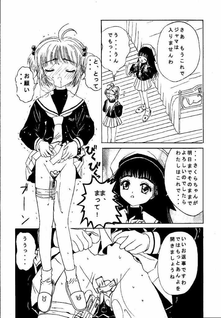 Kuuronziyou 1 Kanzenban page 8 full