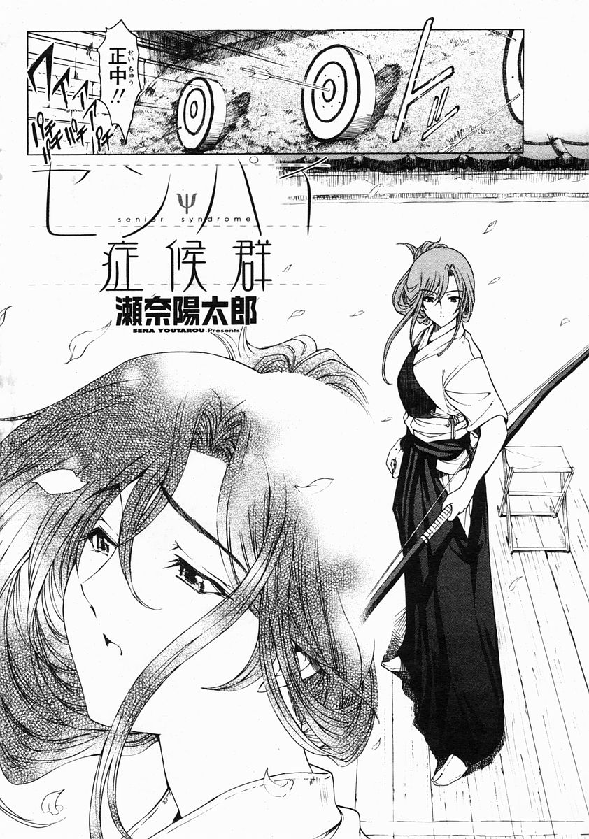 COMIC Momohime 2005-05 page 10 full