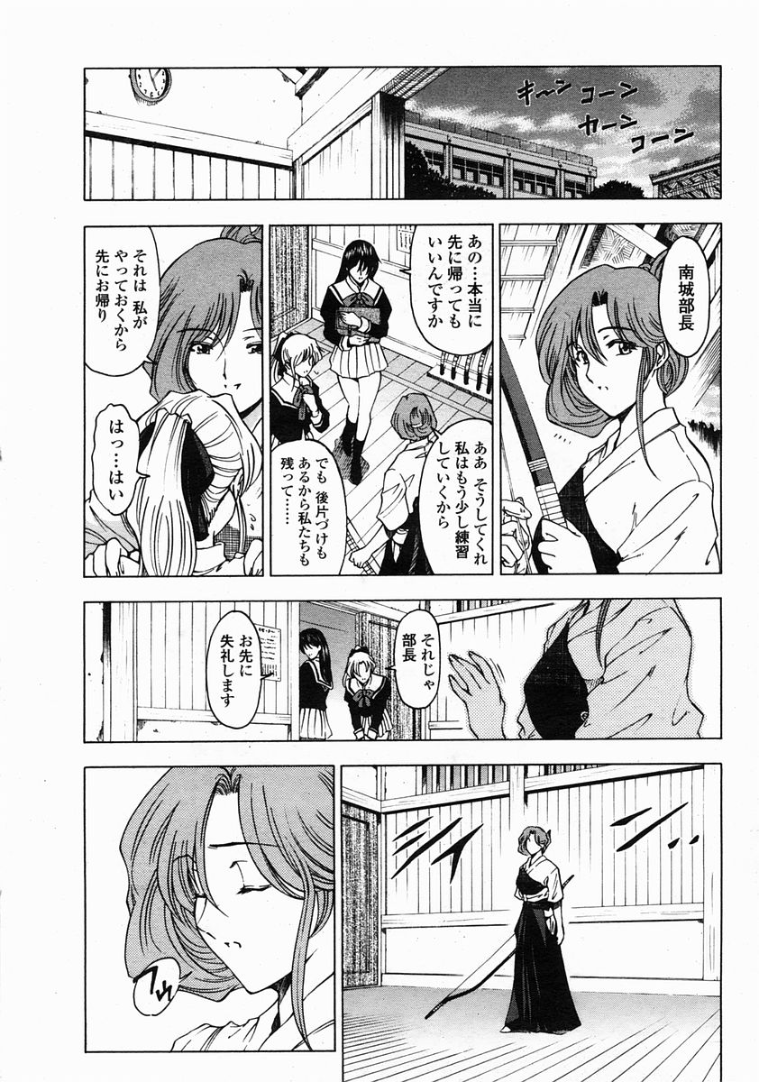 COMIC Momohime 2005-05 page 11 full