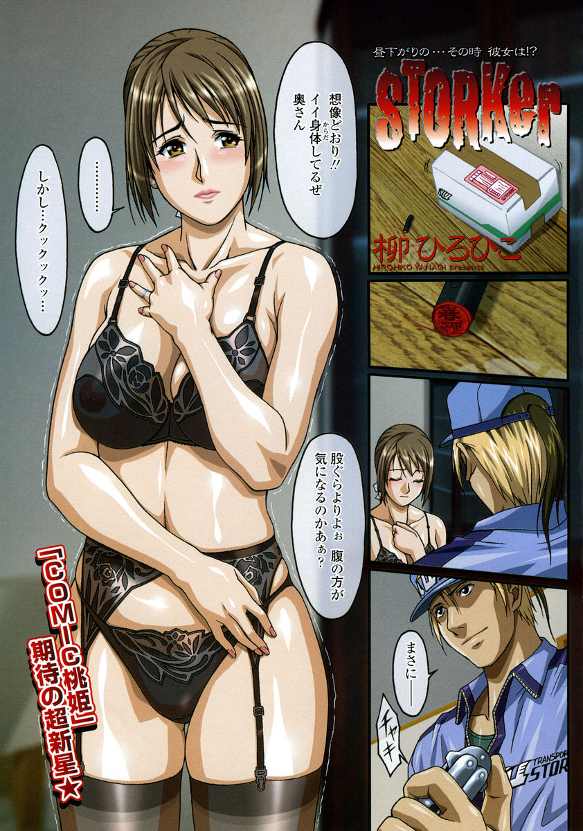 COMIC Momohime 2005-05 page 5 full