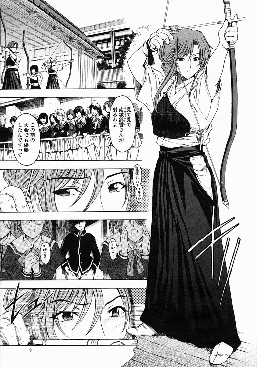 COMIC Momohime 2005-05 page 9 full