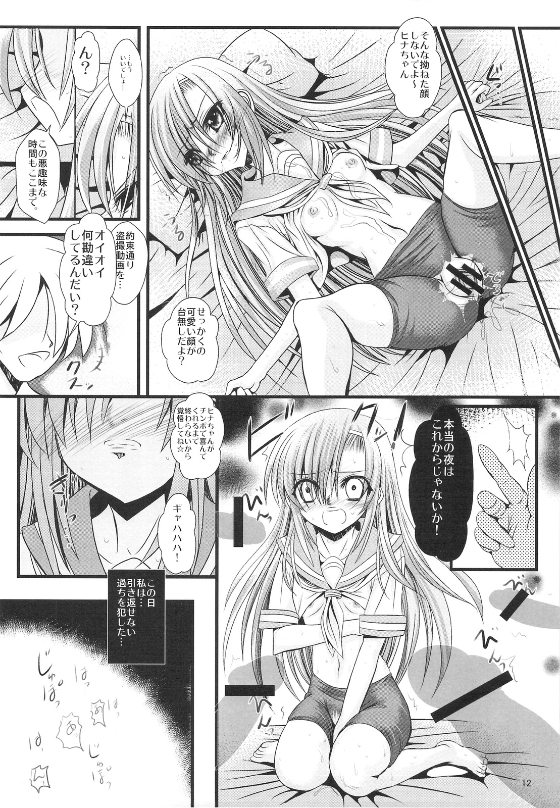 Ochita Hina Chiru Rangiku page 11 full