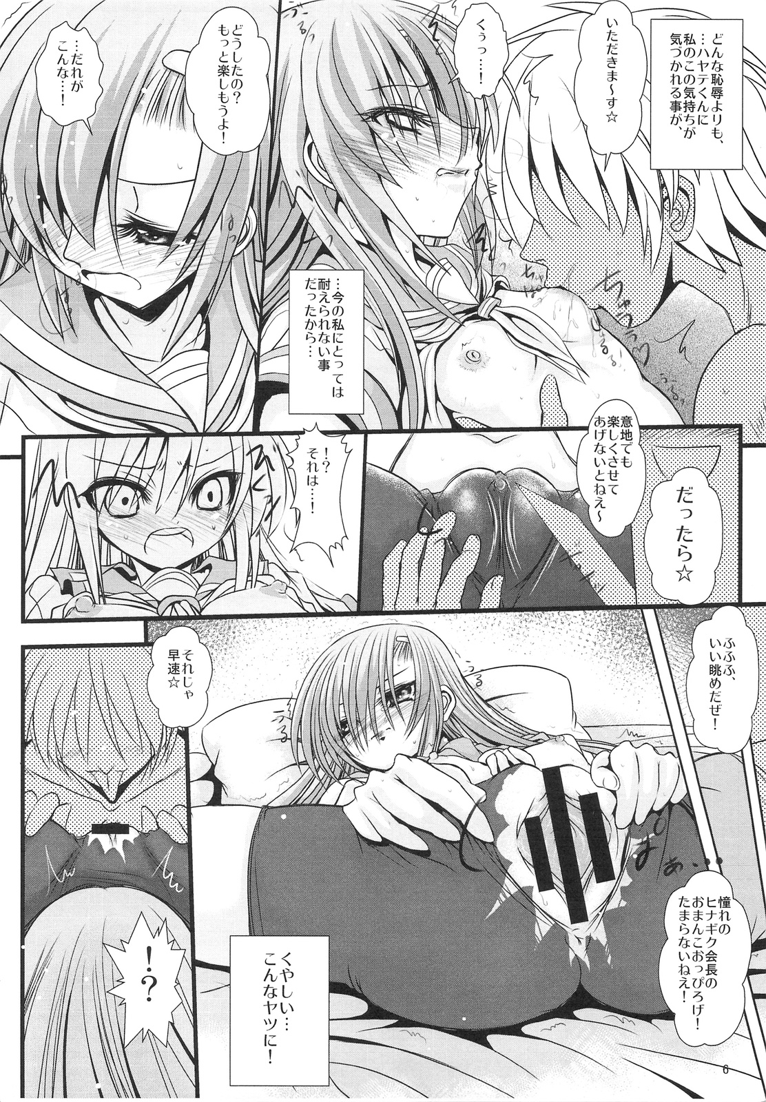 Ochita Hina Chiru Rangiku page 5 full