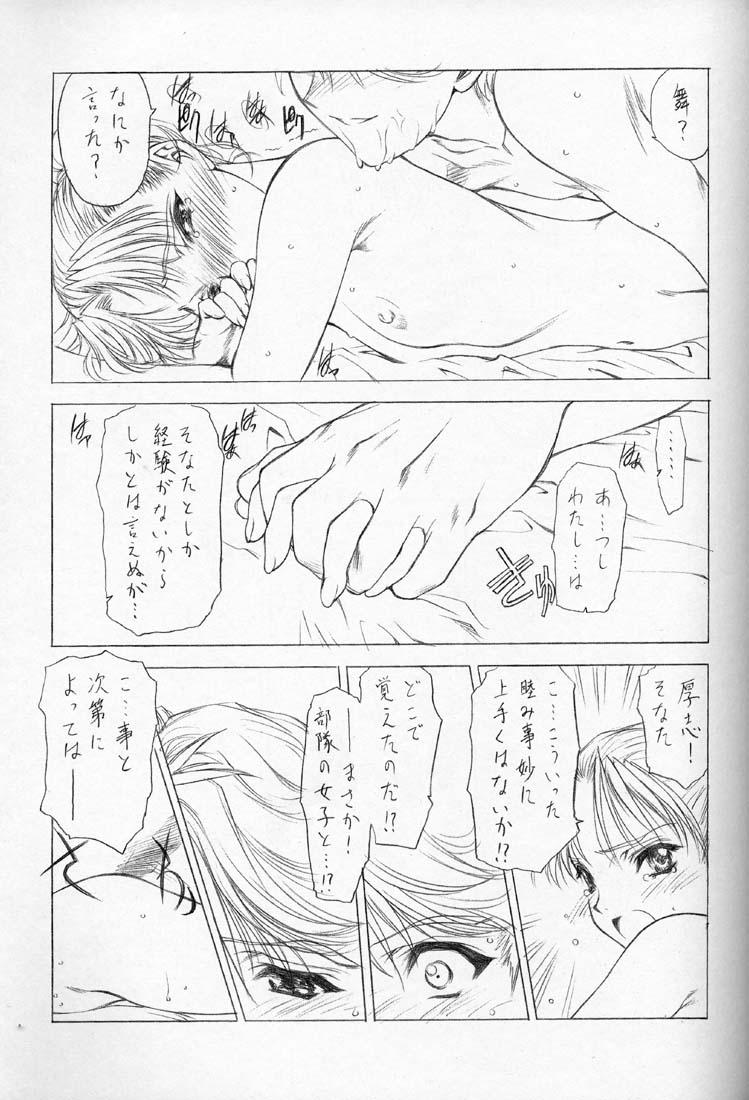 Nibiiro no Sora no Shita page 12 full