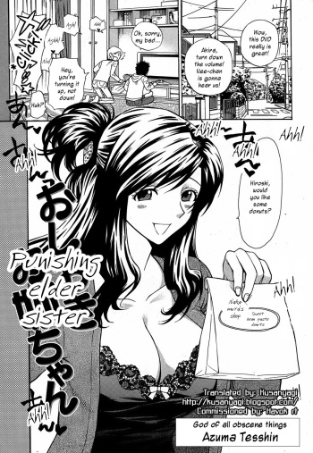 Azuma Tesshin - Oshioki Onee-chan (Punishing elder sister) [ENG] cover