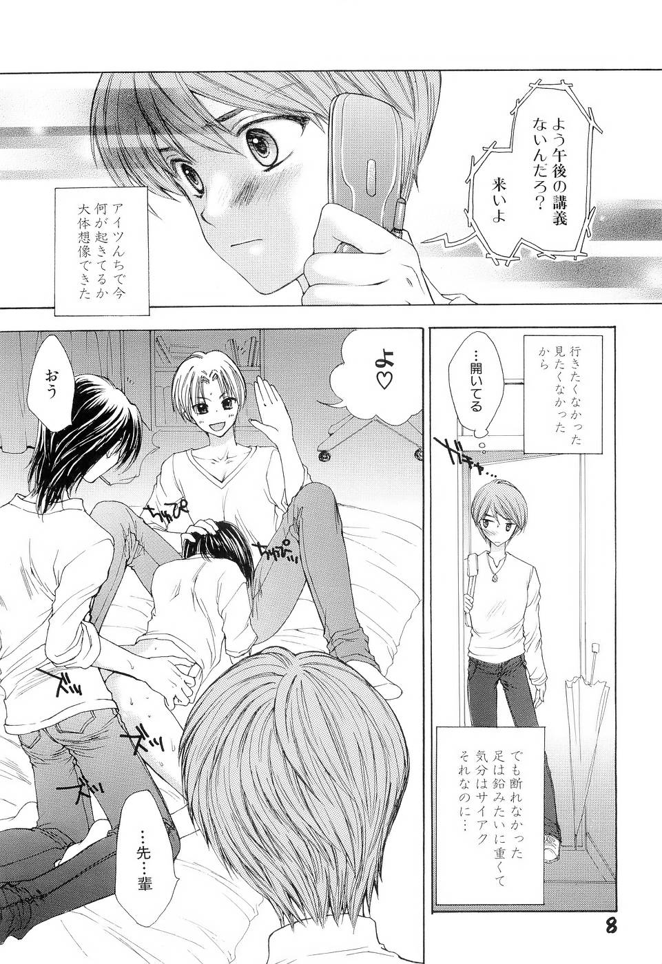 BLACK OUT page 11 full