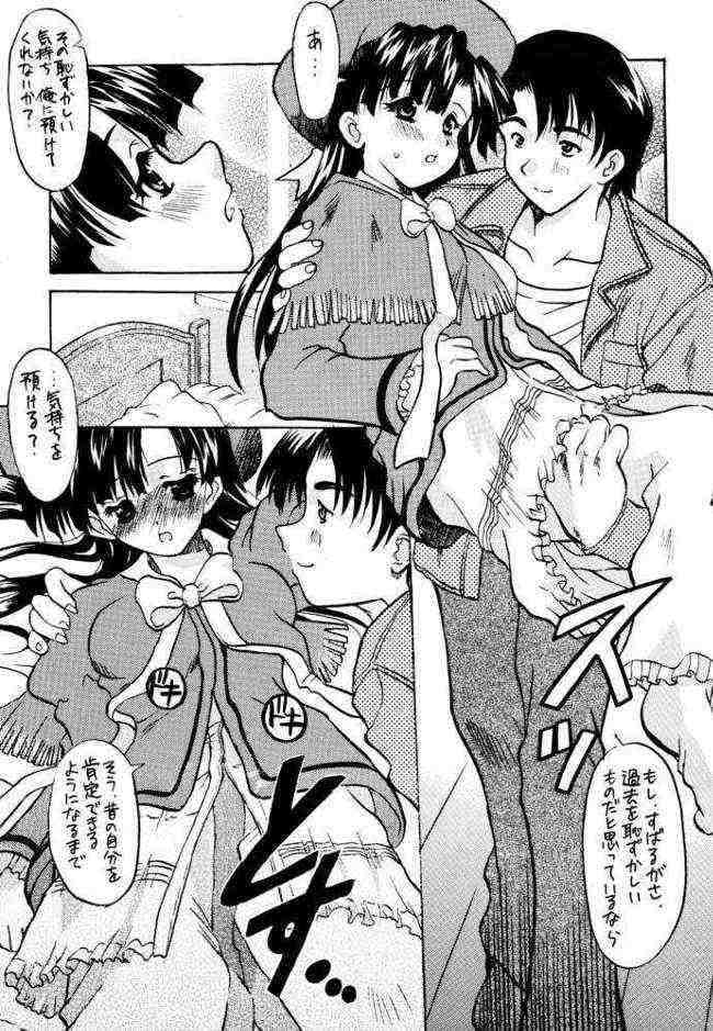 Granitic Will page 11 full