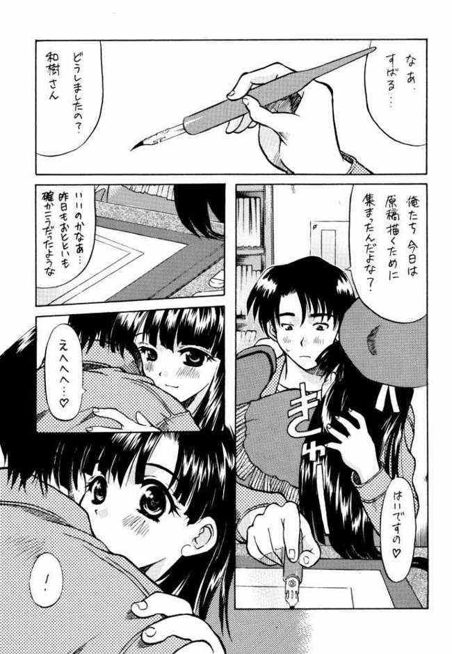 Granitic Will page 5 full