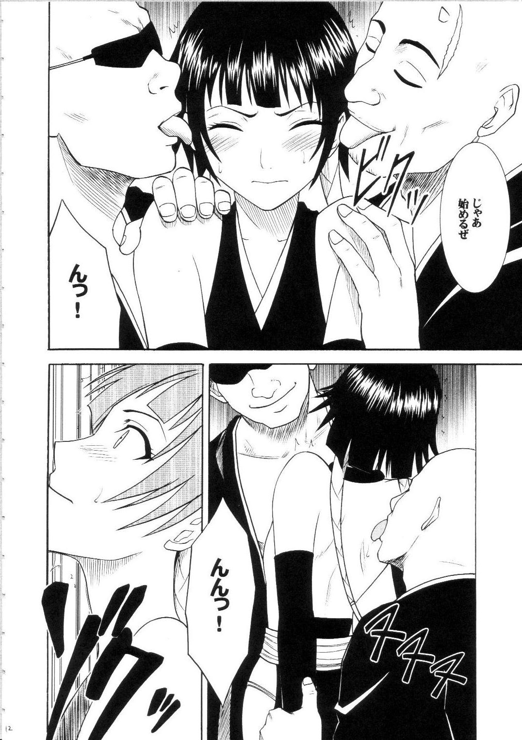 Sarban no Hasaibi - LIP OF GOD WHO DOESN'T TOUCH page 11 full