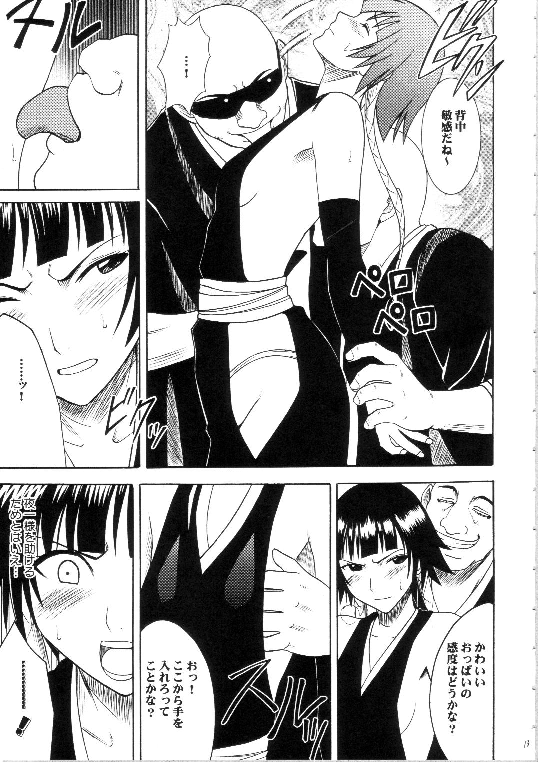 Sarban no Hasaibi - LIP OF GOD WHO DOESN'T TOUCH page 12 full