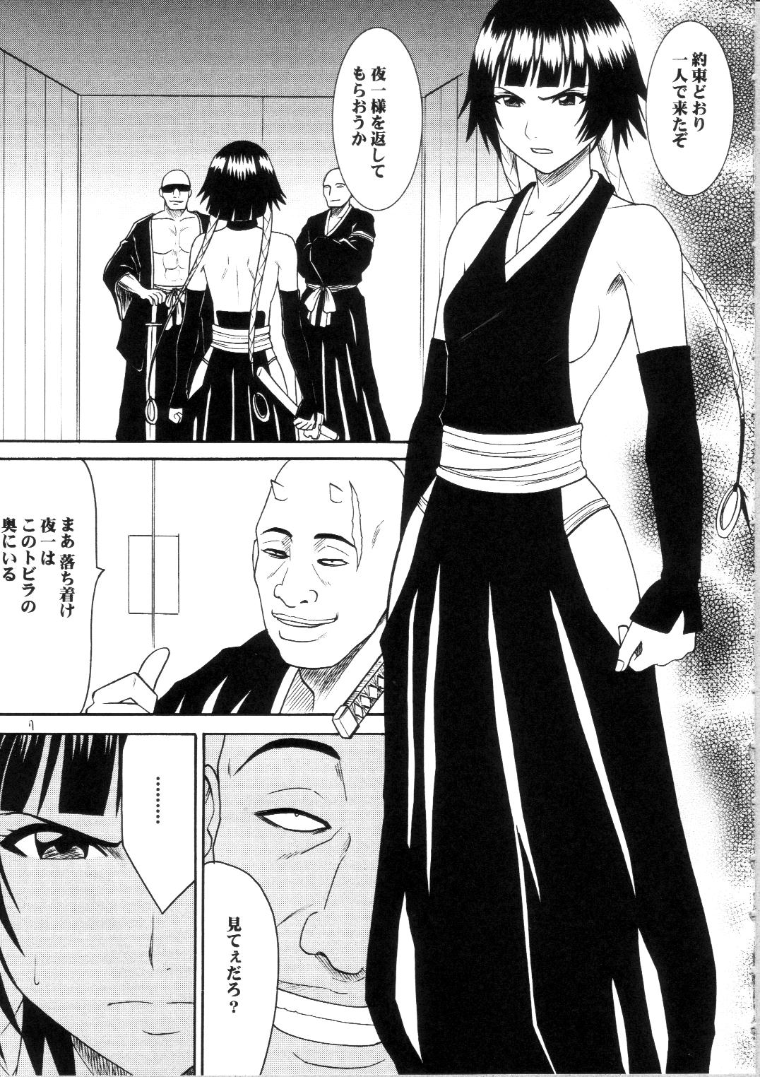 Sarban no Hasaibi - LIP OF GOD WHO DOESN'T TOUCH page 6 full