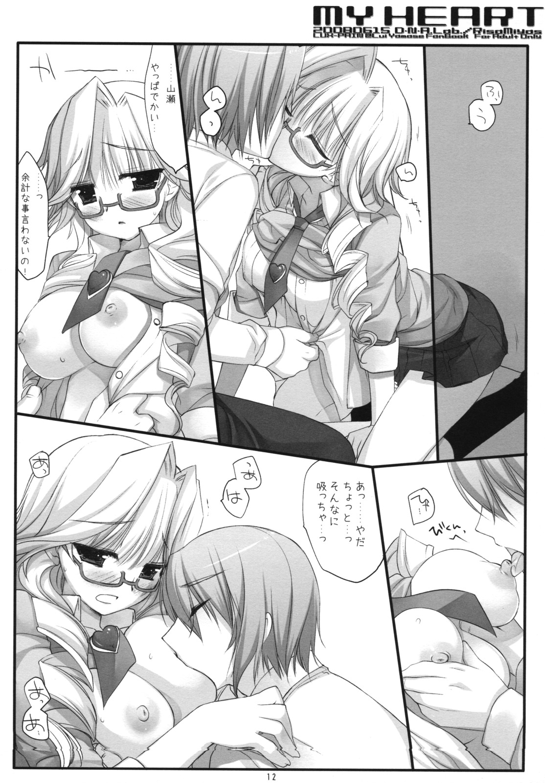 MY HEART page 11 full