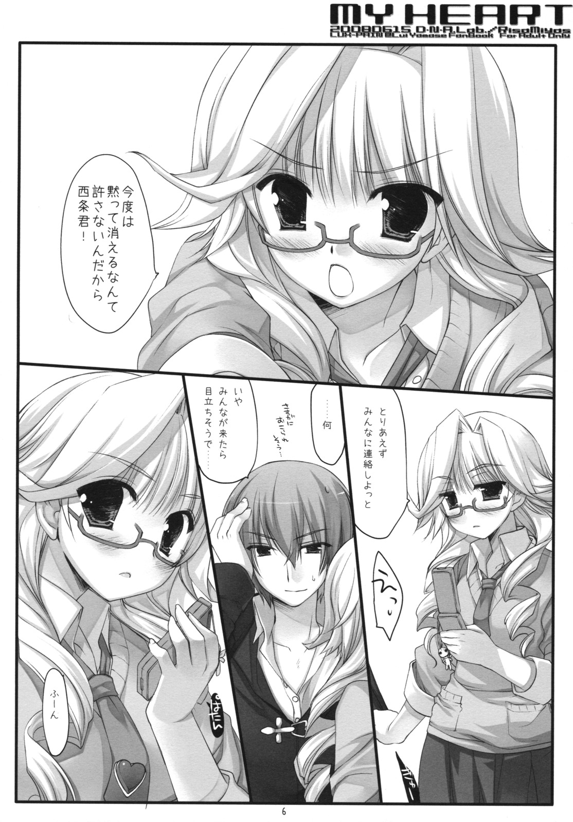 MY HEART page 5 full