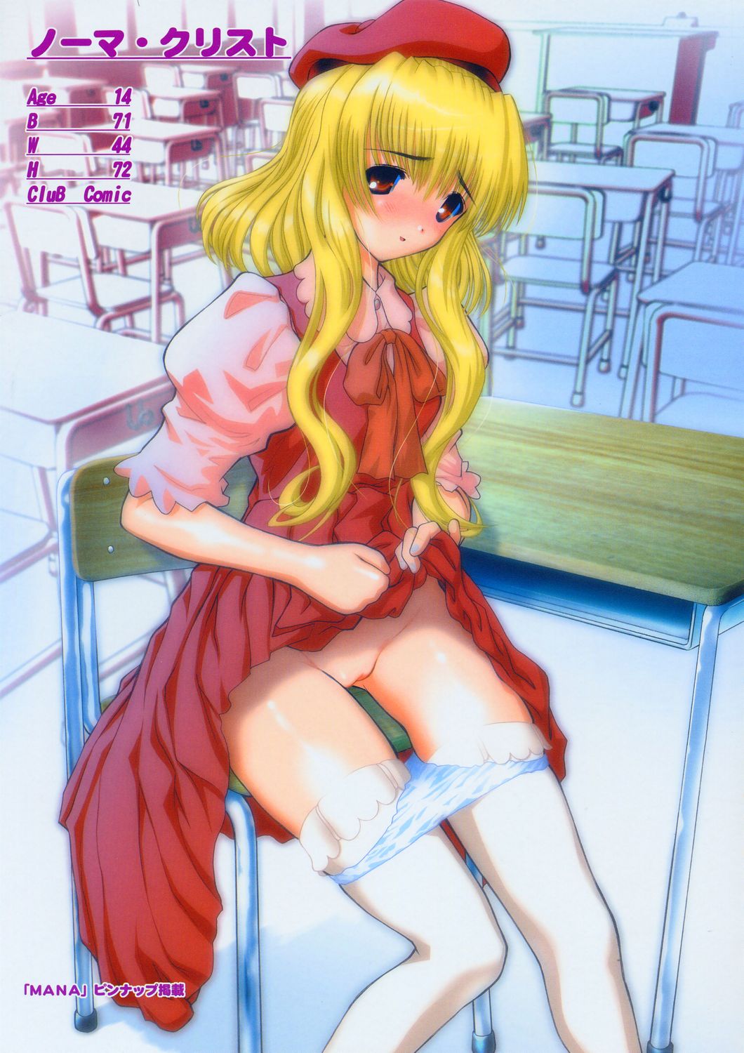 Neko Game page 12 full