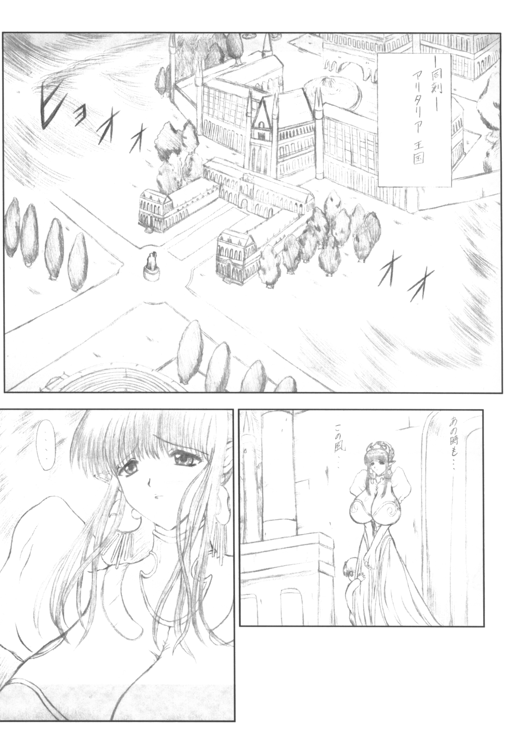WILL ART for RSR page 11 full