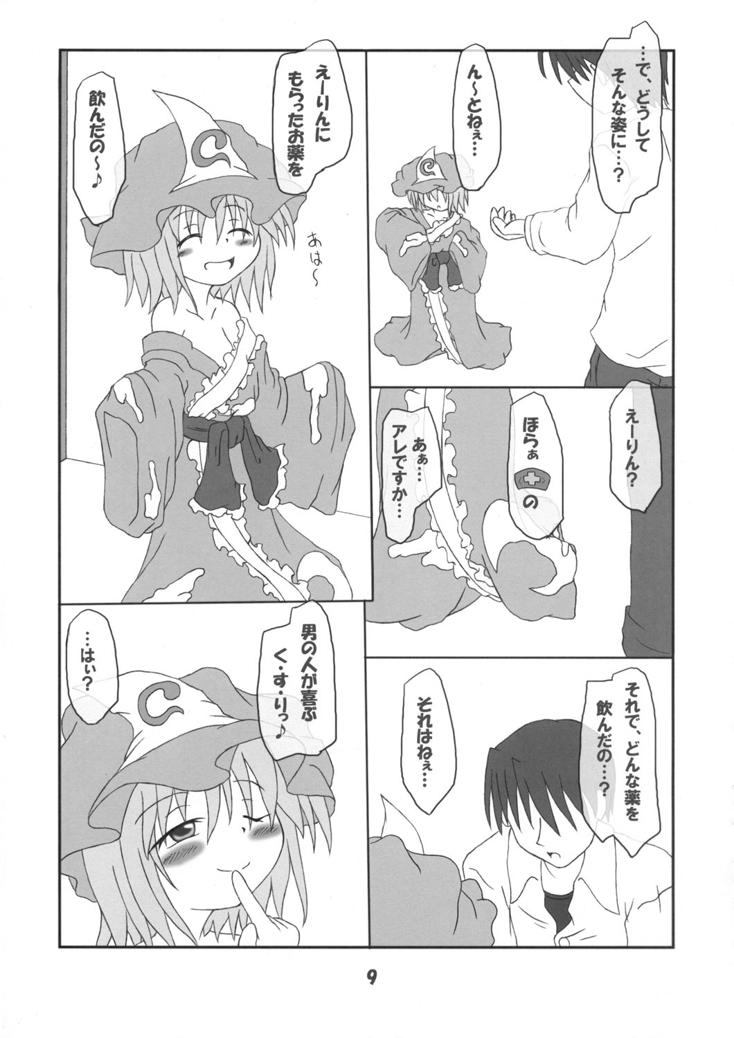 Rollin 17 page 8 full