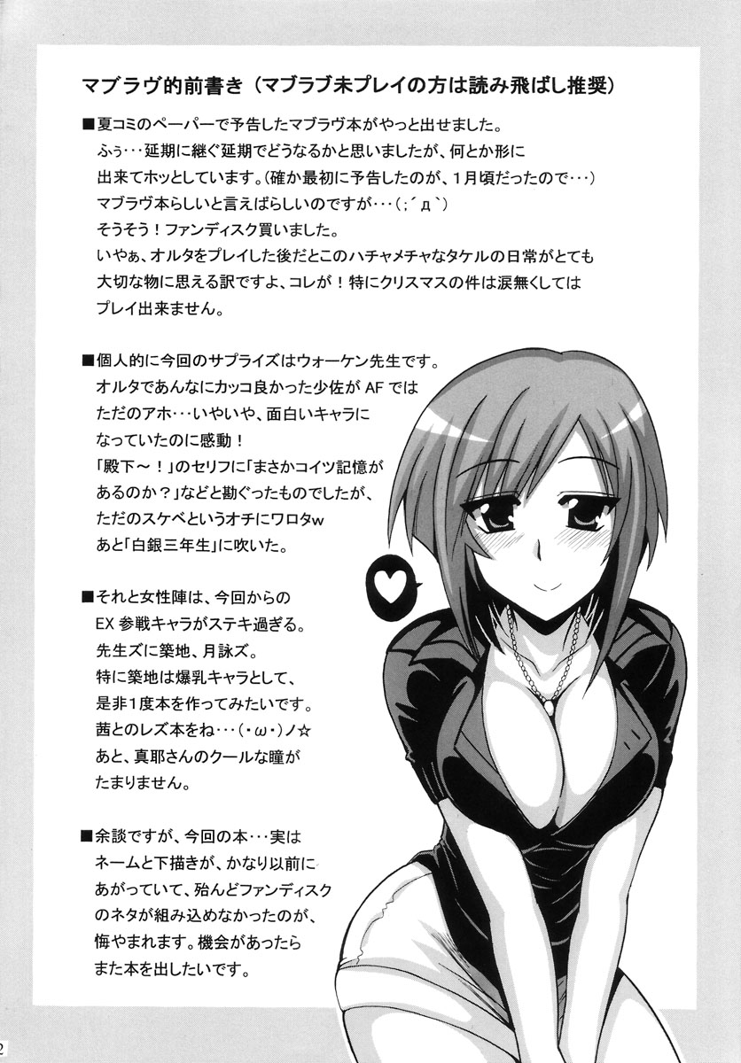 Miturugi Maniax page 4 full