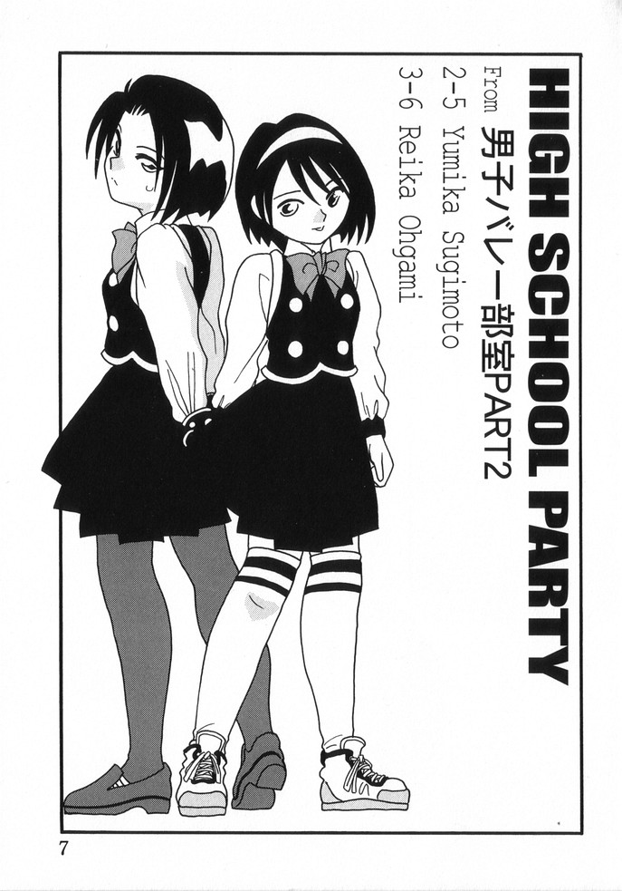 HIGH SCHOOL PARTY 3 page 10 full