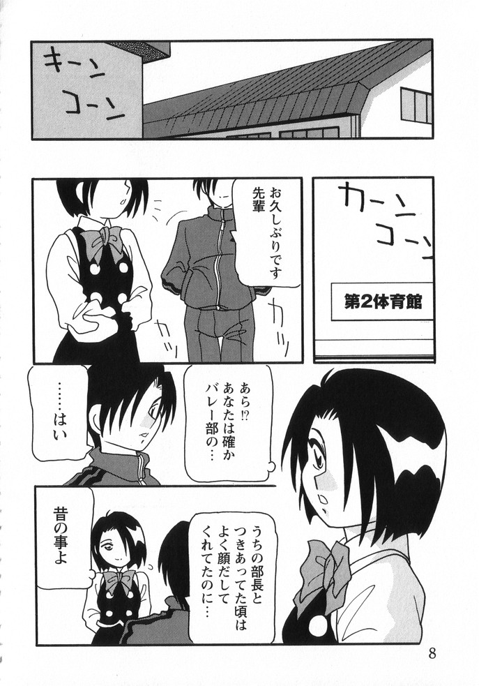 HIGH SCHOOL PARTY 3 page 11 full