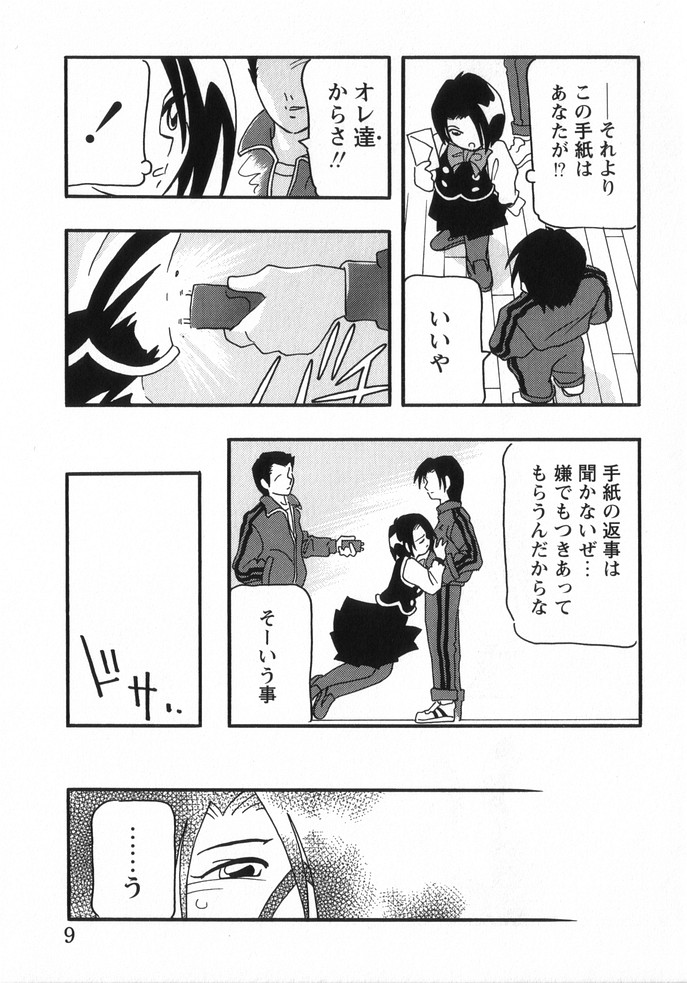 HIGH SCHOOL PARTY 3 page 12 full
