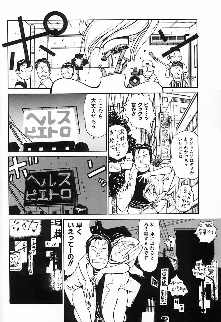 Shimizu Kiyoshi no H na Hon page 11 full