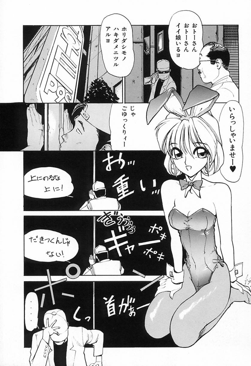 Shimizu Kiyoshi no H na Hon page 12 full