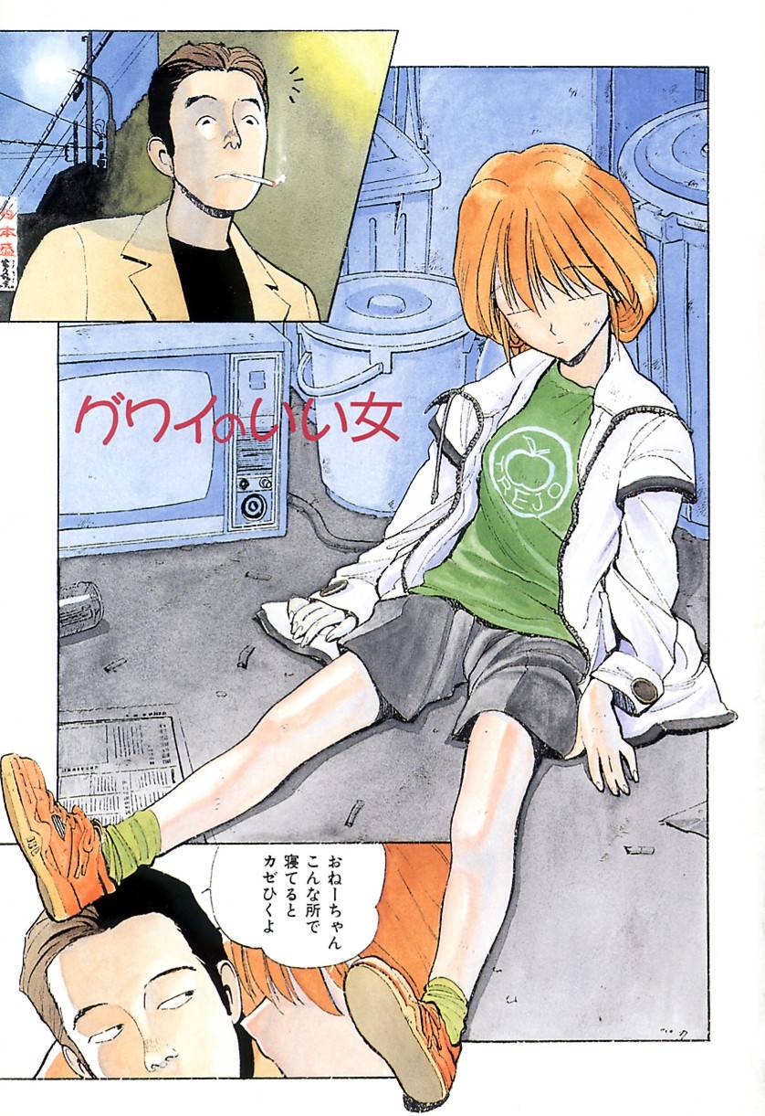 Shimizu Kiyoshi no H na Hon page 4 full