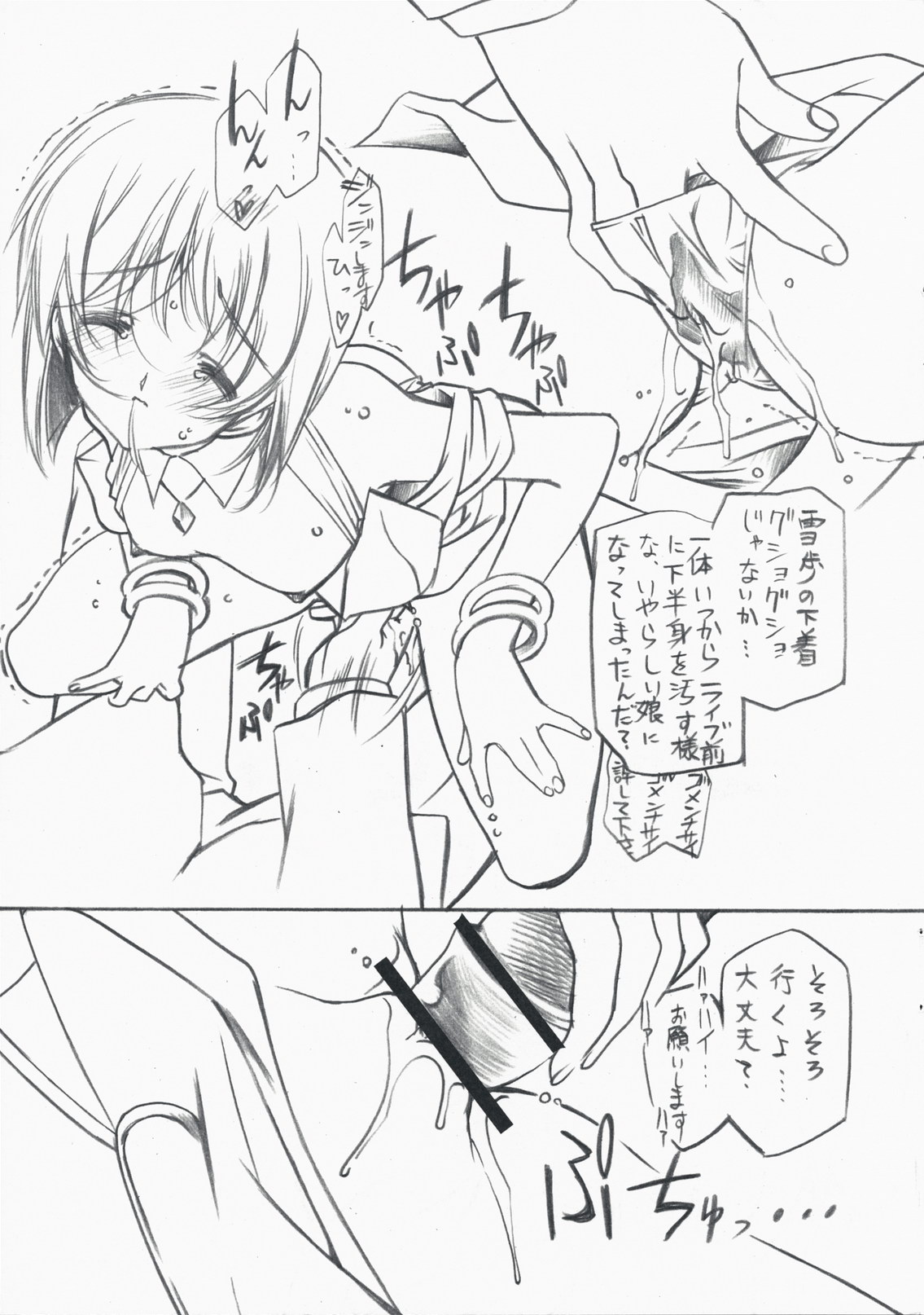 THE CHARM M@STER page 8 full