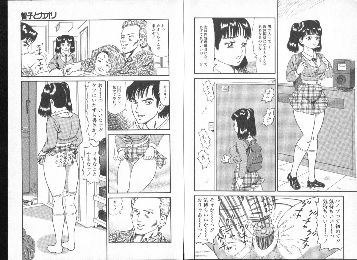 Irechae! - Insert! page 7 full