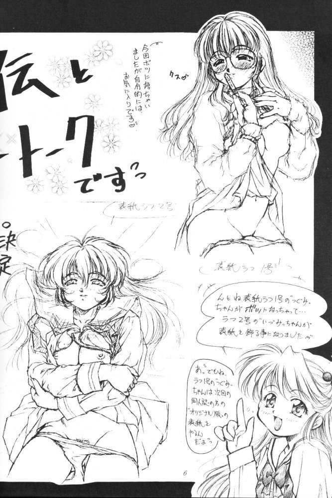 Oborozukiyo page 6 full