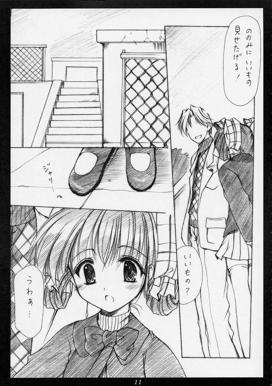 innocence page 10 full