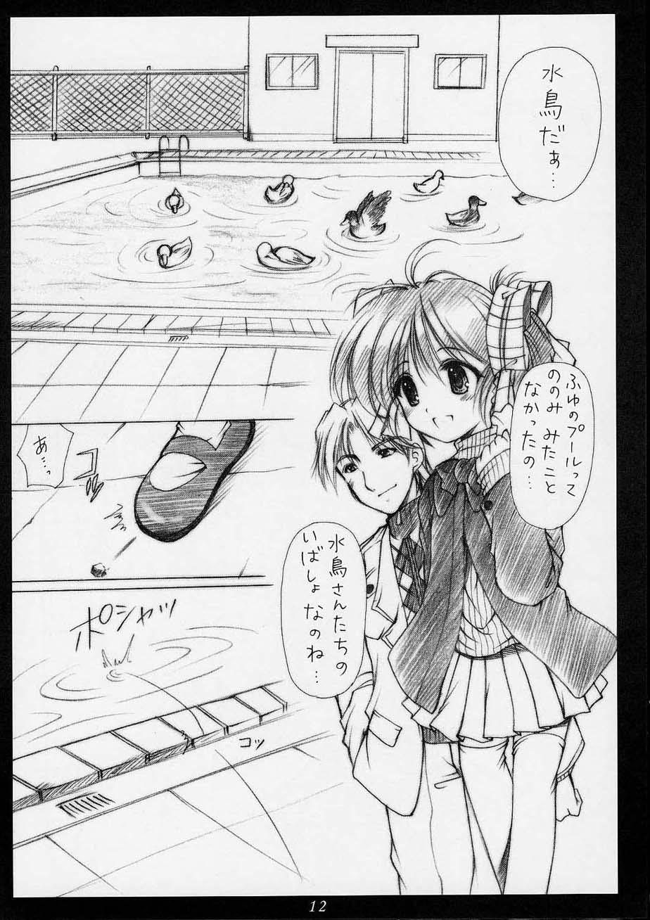 innocence page 11 full
