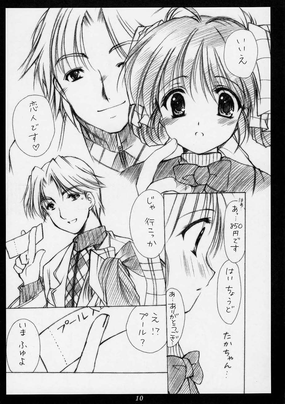 innocence page 9 full