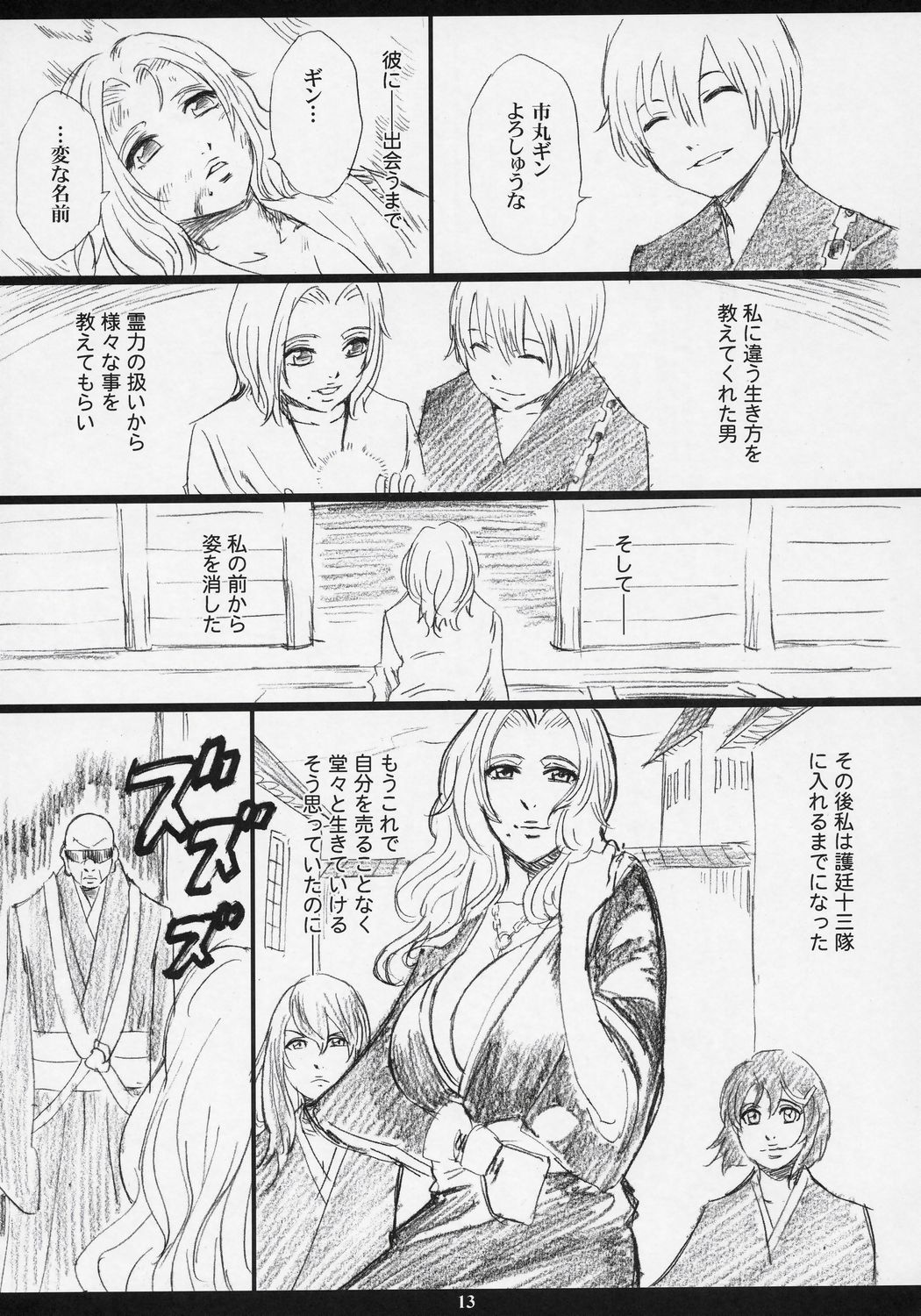 RMK page 12 full