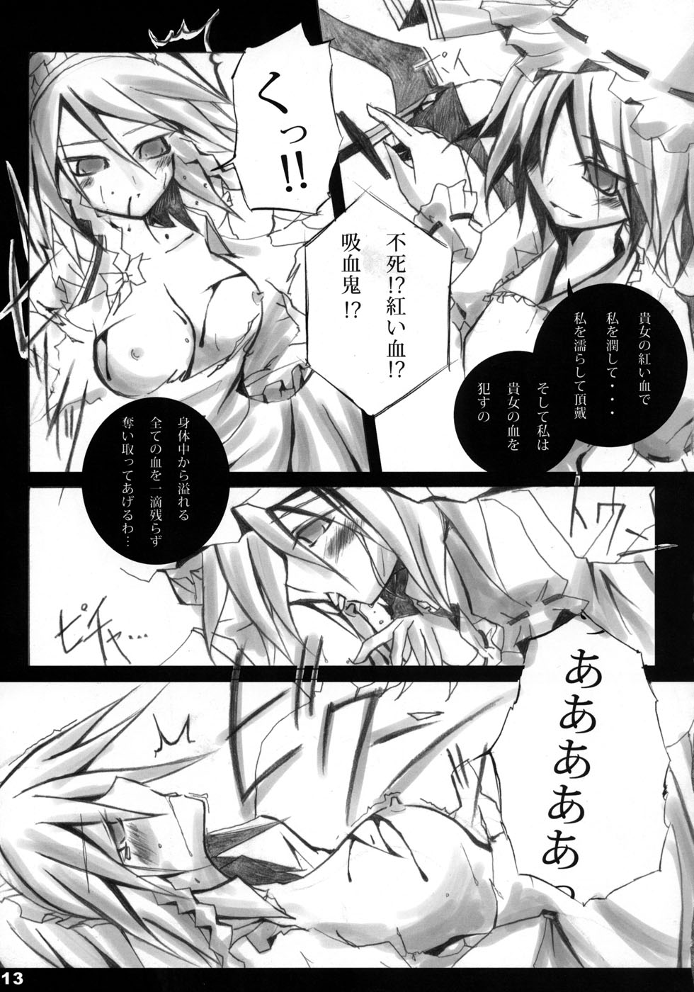 Misdirection page 11 full