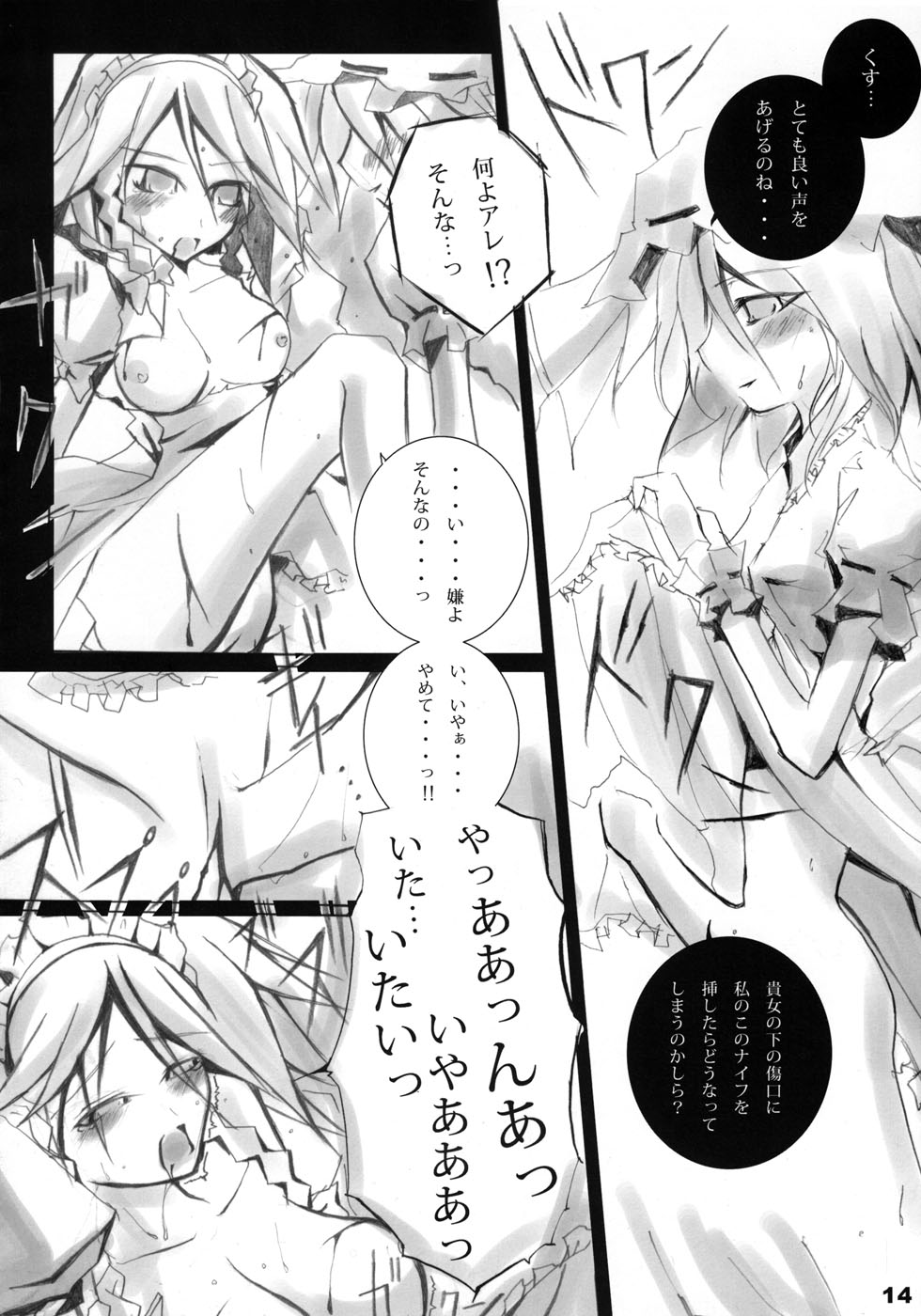 Misdirection page 12 full