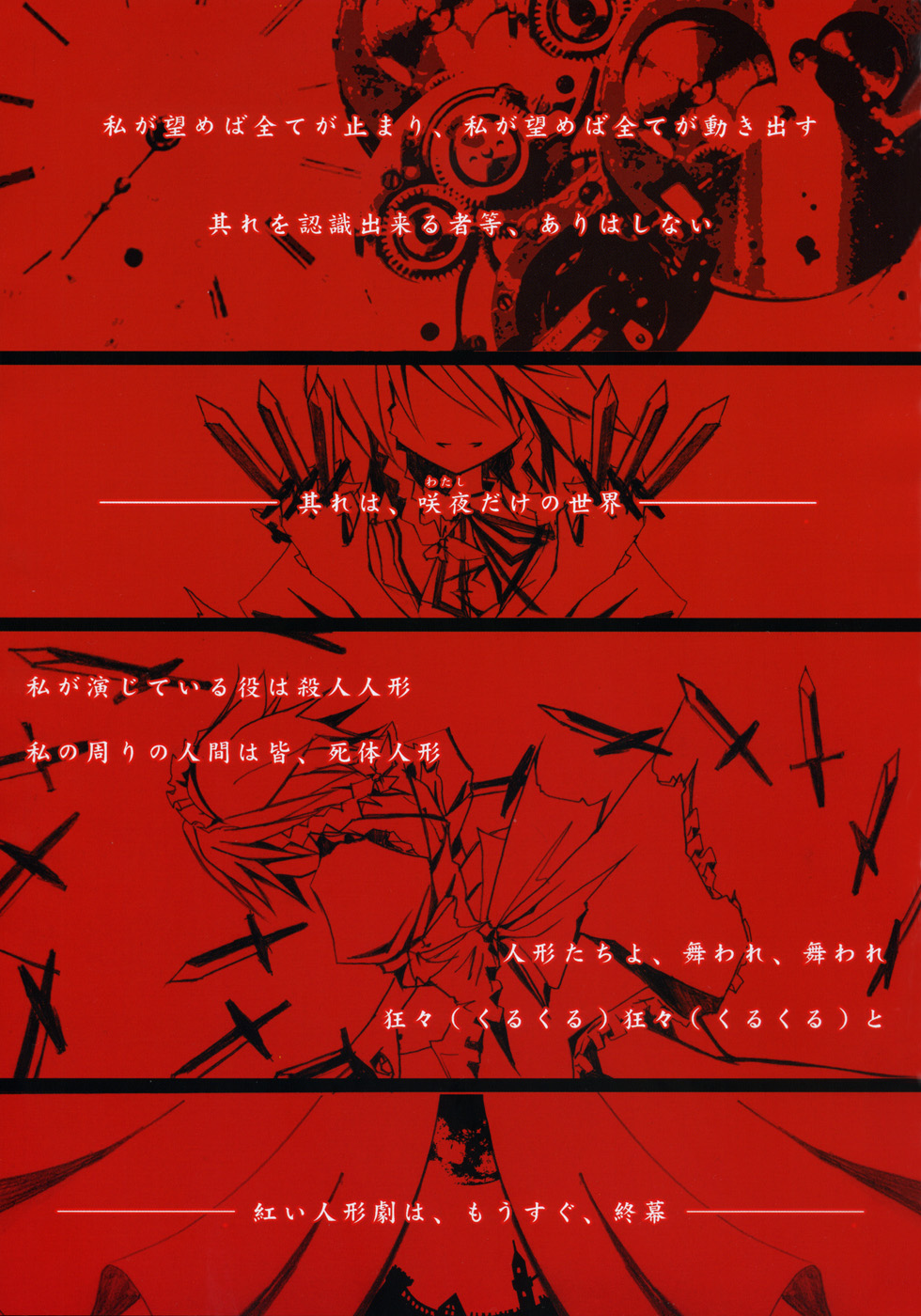 Misdirection page 2 full
