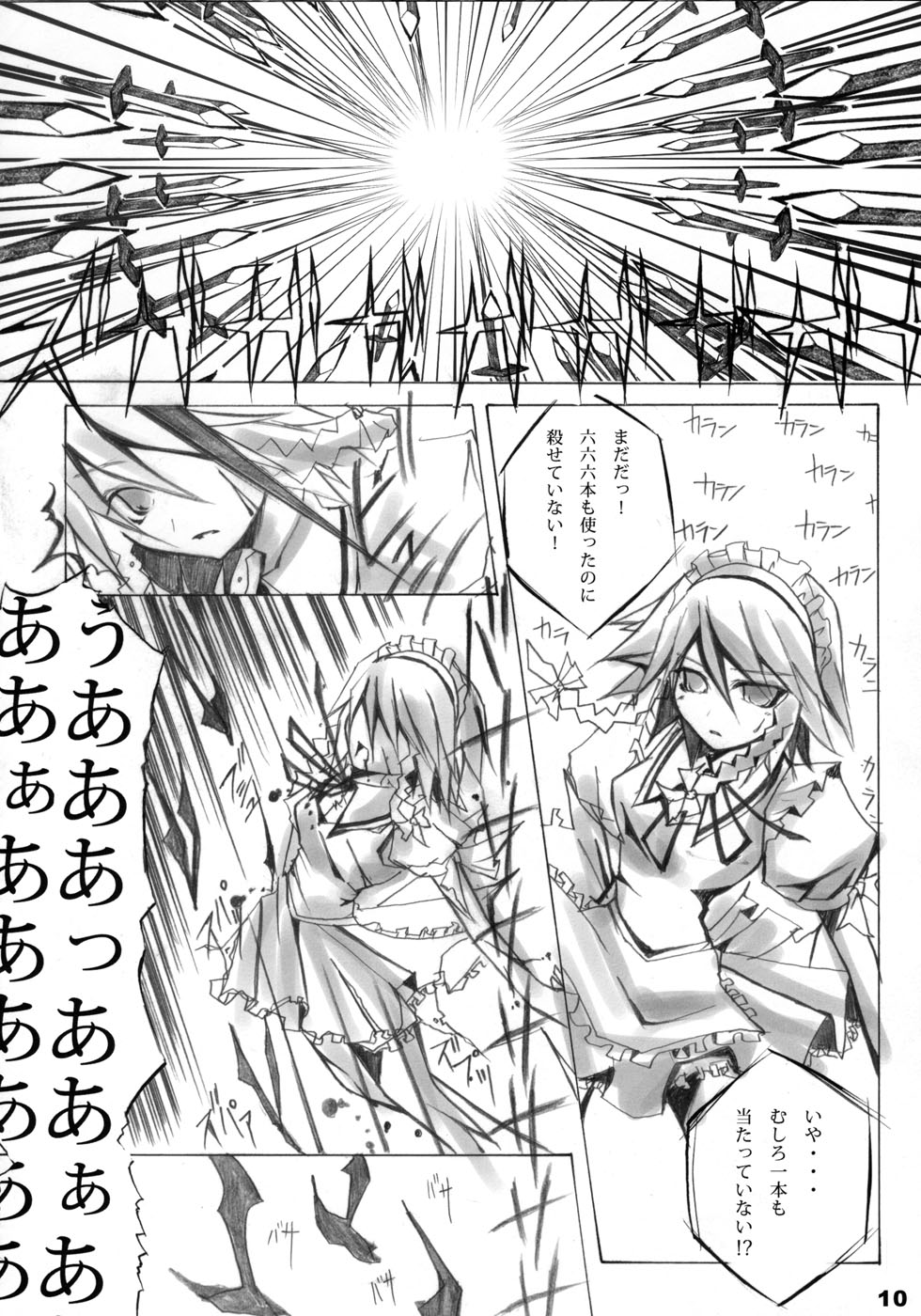 Misdirection page 8 full