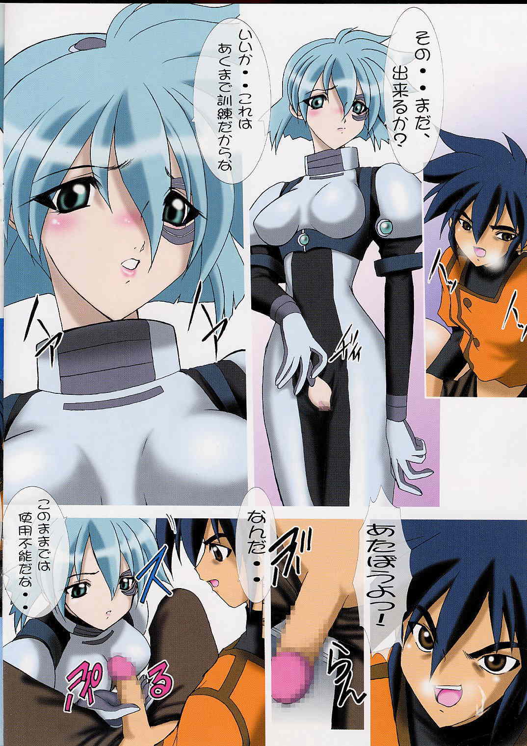 Uchuujinsan To Issho page 12 full