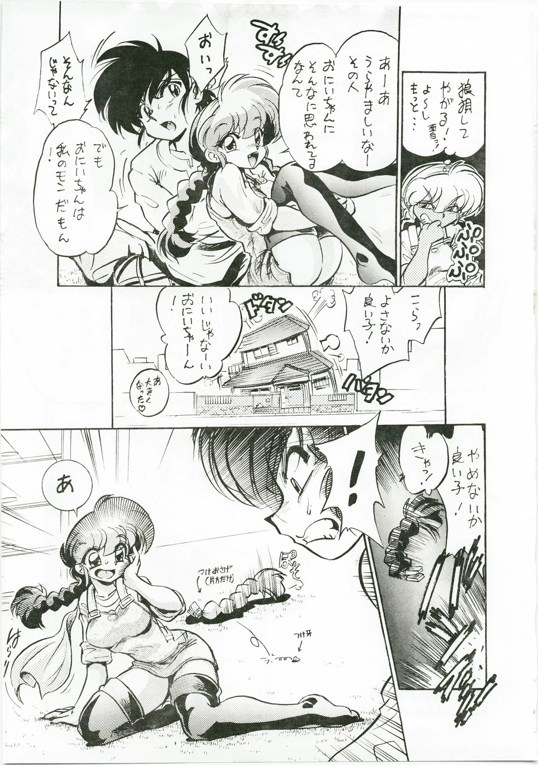 Derettari page 11 full