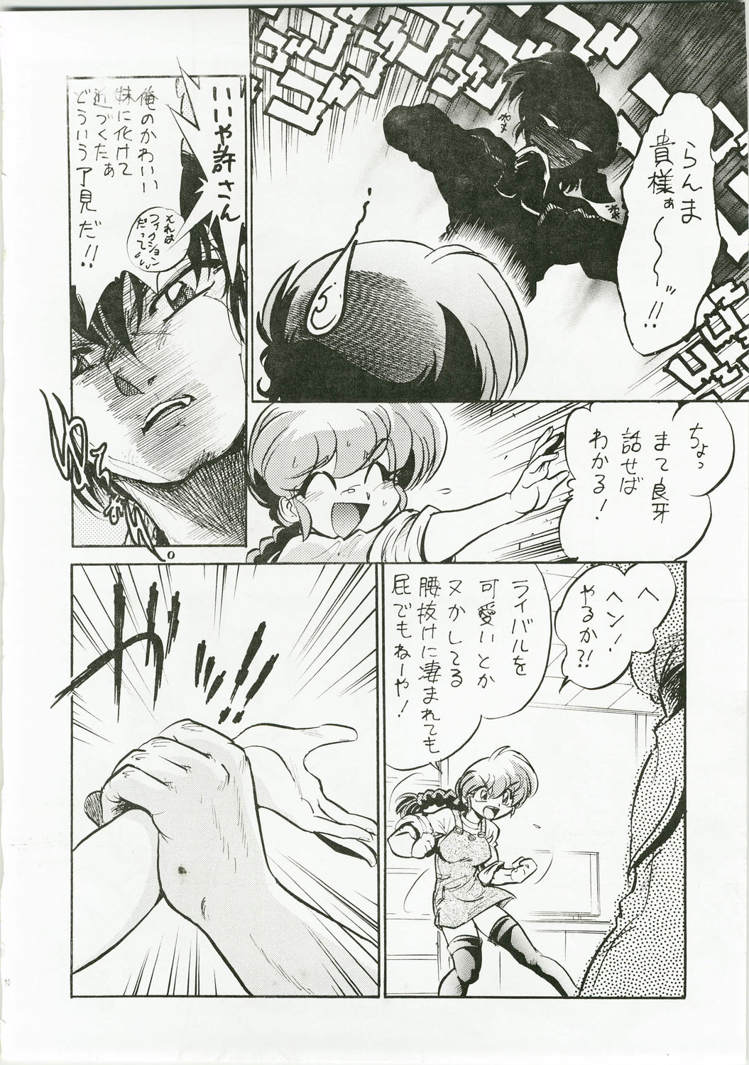 Derettari page 12 full