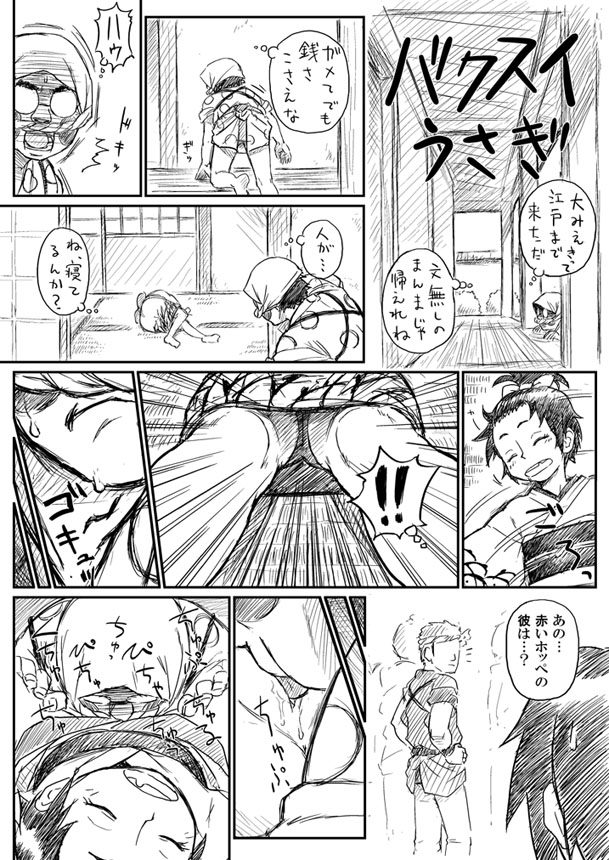 Samurai Usagi - Blue Syndrome page 2 full