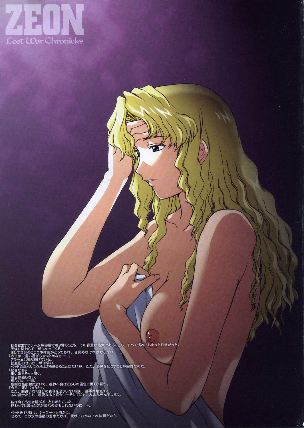 ZEON Lost War Chronicles page 2 full