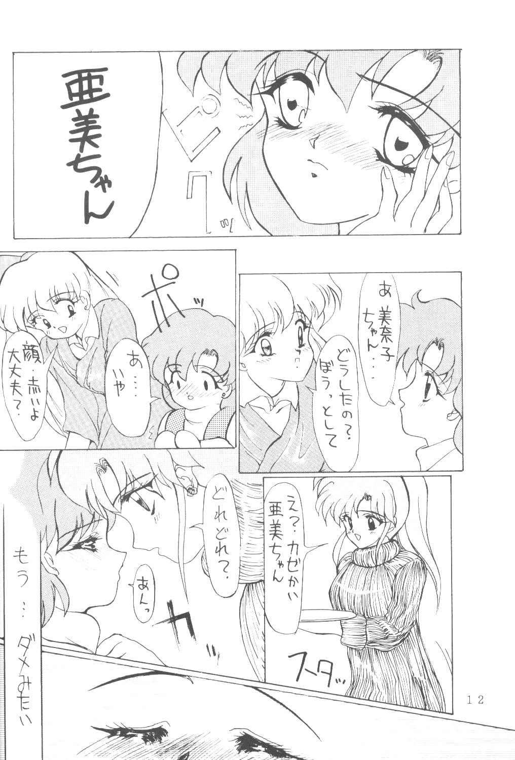 ALIVE AMI LOST -|- page 11 full